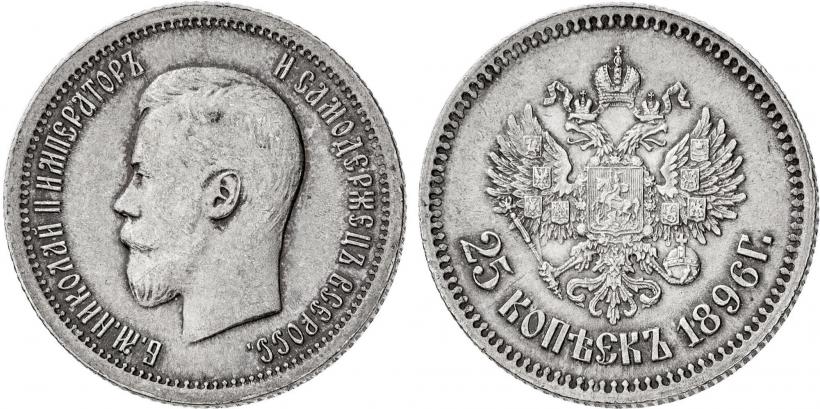 Picture 25 kopecks 1896 year  