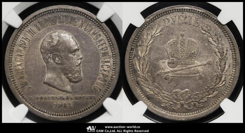 Picture 1 rouble 1883 year ЛШ "On the Coronation of Emperor Alexander III"