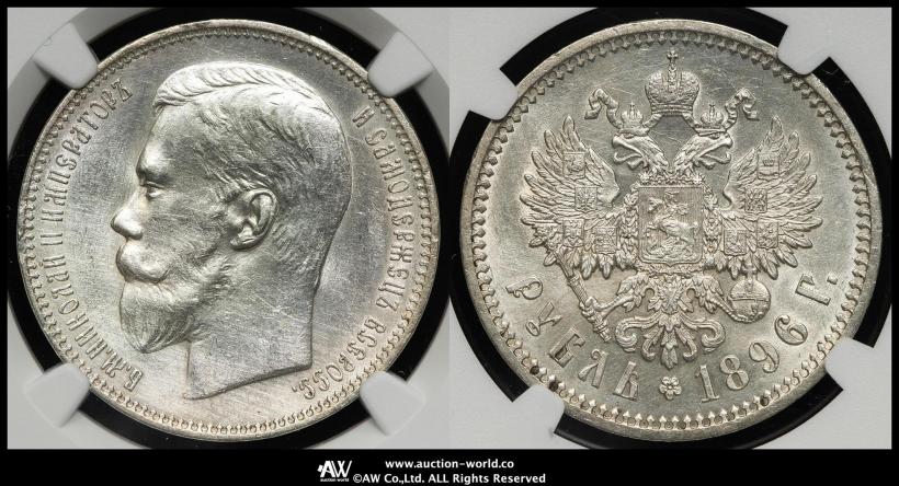 Picture 1 rouble 1896 year (АГ) 