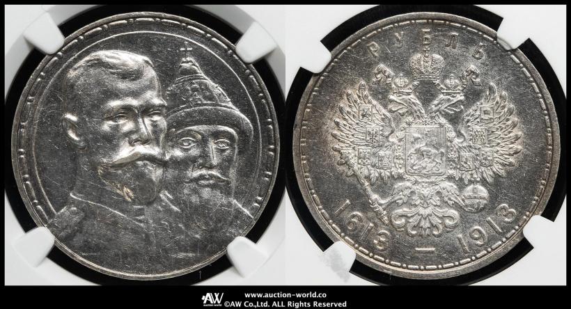 Picture 1 rouble 1913 year (ВС) "In commemoration of tercentenary of Romanov's dynasty"