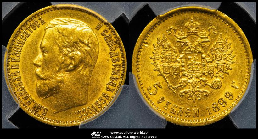 Picture 5 roubles 1899 year (ФЗ) 