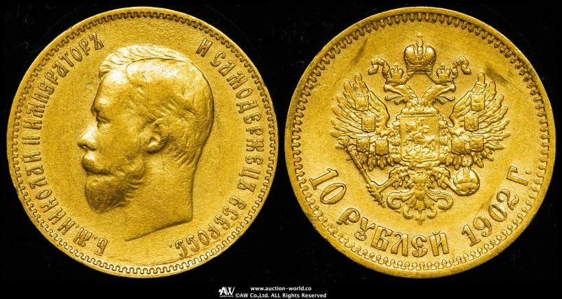Picture 10 roubles 1902 year (АР) 