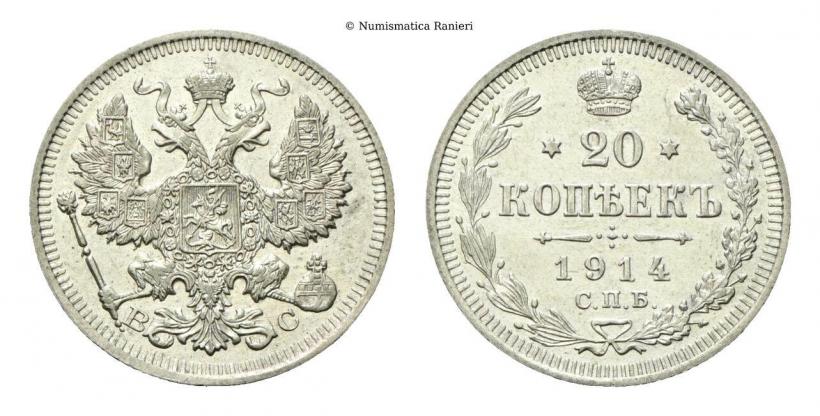Фото 20 копеек 1914 года СПБ-ВС 