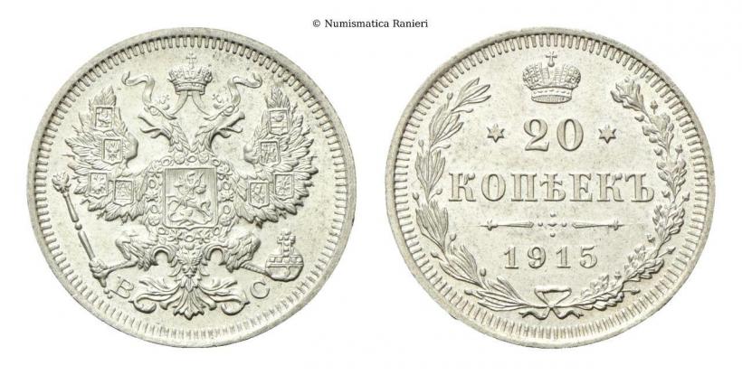 Фото 20 копеек 1915 года ВС 