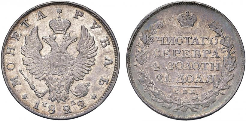 Фото 1 рубль 1822 года СПБ-ПД 