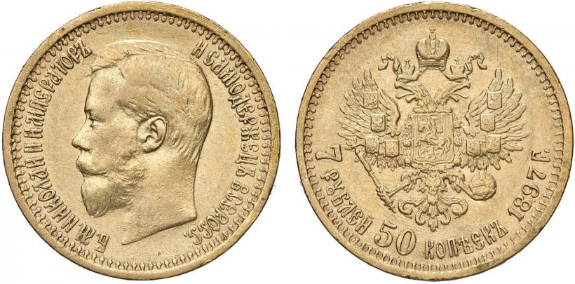 Фото 7,5 рублей 1897 года (АГ) 