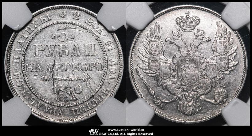 Picture 3 roubles 1830 year СПБ 