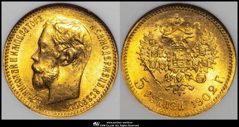 Picture 5 roubles 1902 year (АР) 