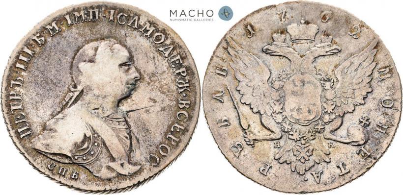 Picture 1 rouble 1762 year СПБ-НК 
