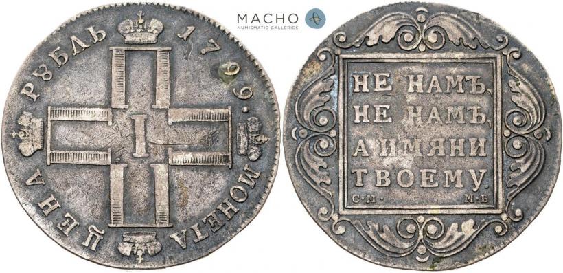 Picture 1 rouble 1799 year СМ-МБ 