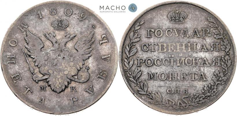 Picture 1 rouble 1809 year СПБ-МК 
