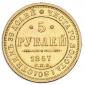   year на аукционе . Цена 110000 RUB