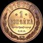   года на аукционе . Цена 900 USD