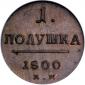   года на аукционе . Цена 250 USD