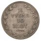   year на аукционе . Цена 700 PLN