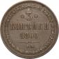   year на аукционе . Цена 50000 RUB