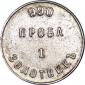  года на аукционе . Цена 11000 RUB