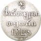   year на аукционе . Цена 6000 RUB