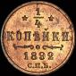   года на аукционе . Цена 4000 RUB
