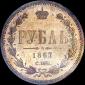  года на аукционе . Цена 830 USD