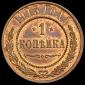   года на аукционе . Цена 1000 RUB