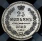   года на аукционе . Цена 25000 RUB