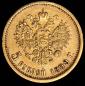   year на аукционе . Цена 23866 RUB