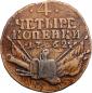   year на аукционе . Цена 55000 RUB