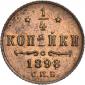   года на аукционе . Цена 2100 RUB