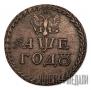 Beard token coin 1705 year