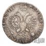 1 рубль 1718 года