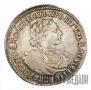 1 рубль 1719 года