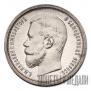 50 копеек 1908 года