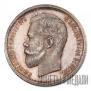 50 kopecks 1913 year