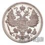15 kopecks 1913 year