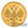 5 roubles 1883 year