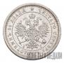 25 kopecks 1885 year