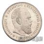 1 rouble 1887 year