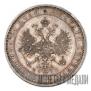 1 rouble 1859 year