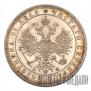 1 rouble 1864 year