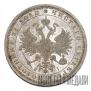 1 rouble 1868 year