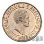 10 kopecks 1871 year