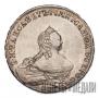 1 rouble 1754 year