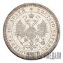 Poltina 1873 year