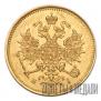 3 рубля 1874 года