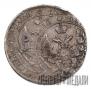 25 kopecks 1839 year