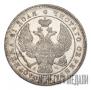 1 рубль 1843 года