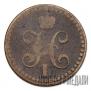 1/2 kopeck 1848 year