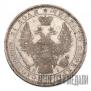 1 рубль 1852 года