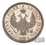 25 копеек 1852 года